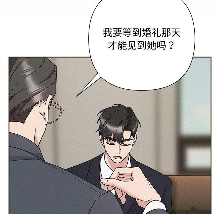 被吞噬的夜 第35话 91.jpg