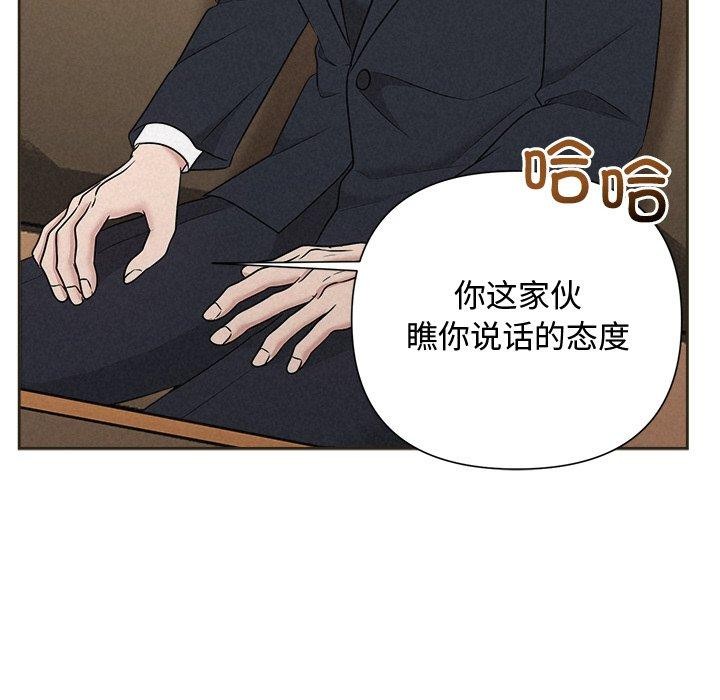 被吞噬的夜 第35话 102.jpg
