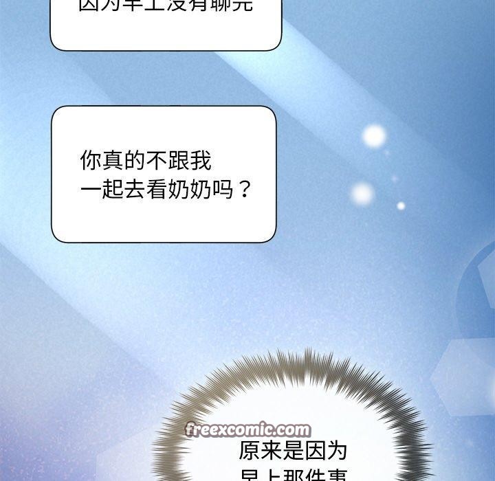 被吞噬的夜 第35话 126.jpg