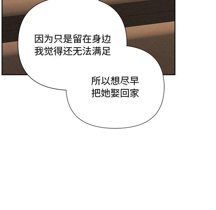 被吞噬的夜 第35话 12.jpg