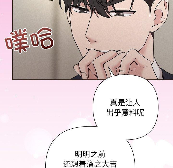 被吞噬的夜 第35话 138.jpg