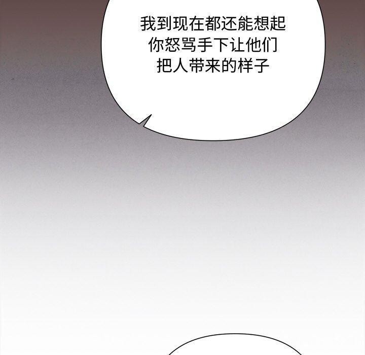 被吞噬的夜 第35话 90.jpg