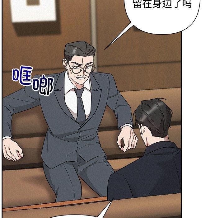 被吞噬的夜 第35话 11.jpg