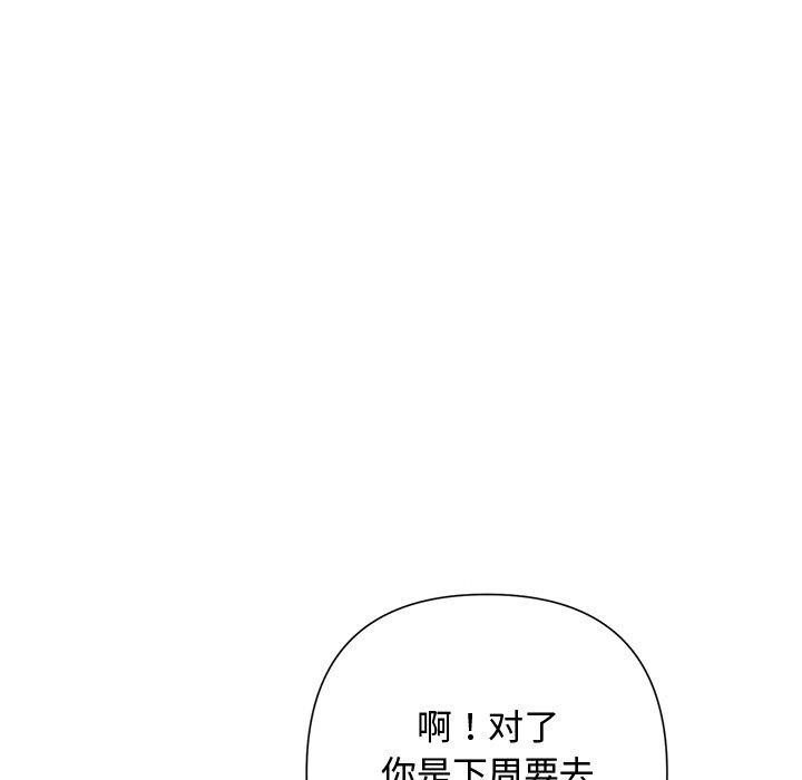 被吞噬的夜 第35话 103.jpg