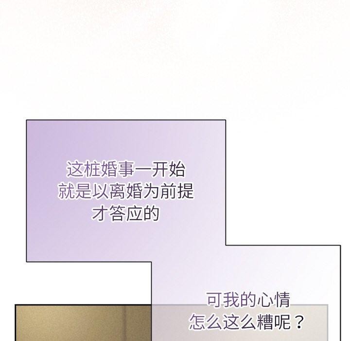 被吞噬的夜 第35话 59.jpg
