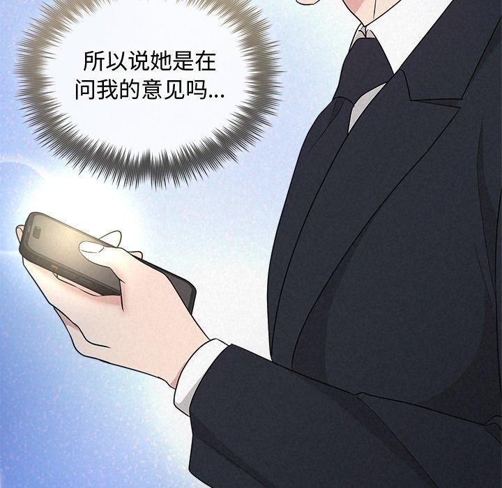 被吞噬的夜 第35话 128.jpg