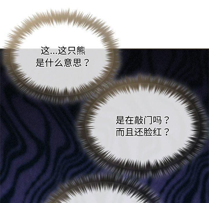 被吞噬的夜 第35话 122.jpg