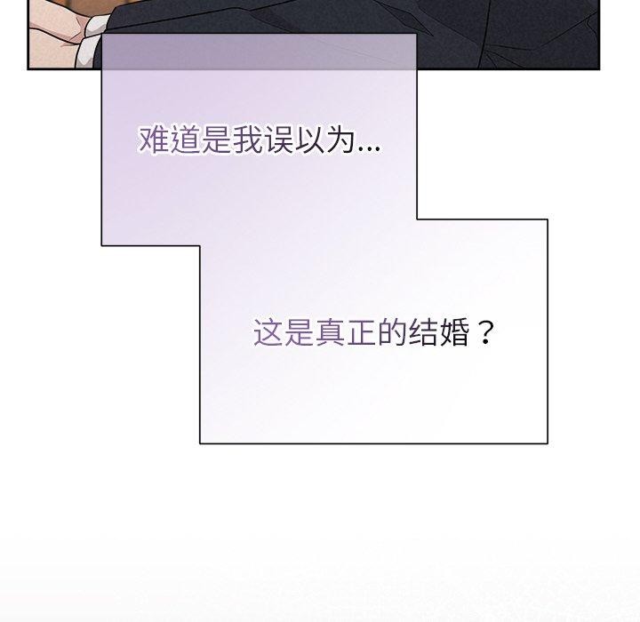 被吞噬的夜 第35话 61.jpg