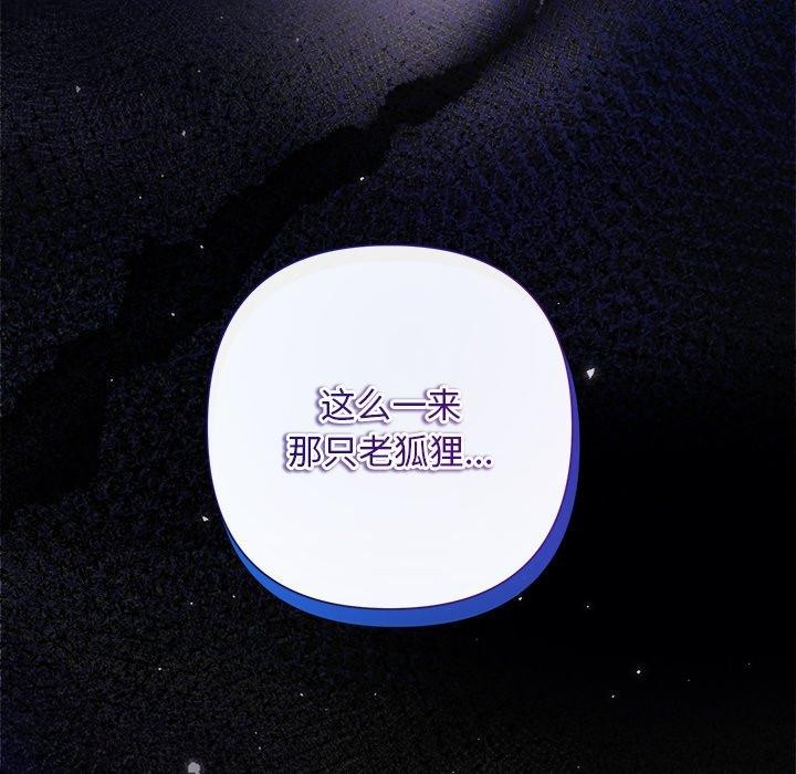 被吞噬的夜 第35话 36.jpg