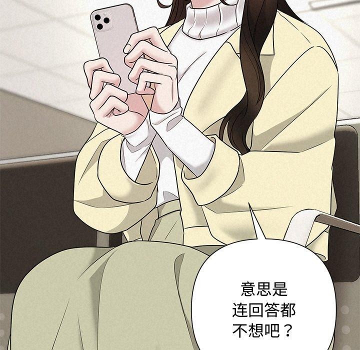 被吞噬的夜 第35话 151.jpg