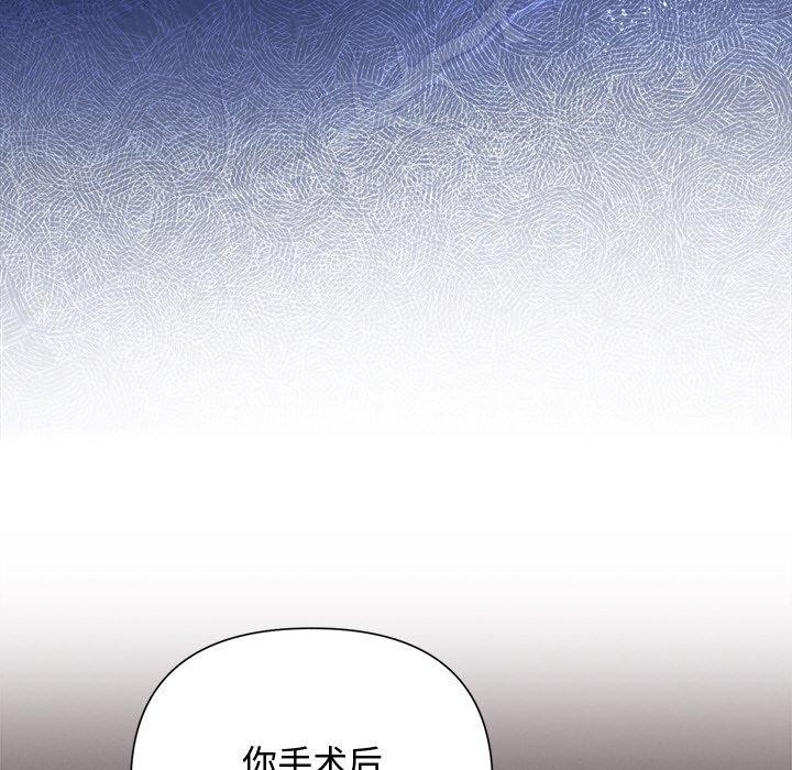 被吞噬的夜 第35话 87.jpg