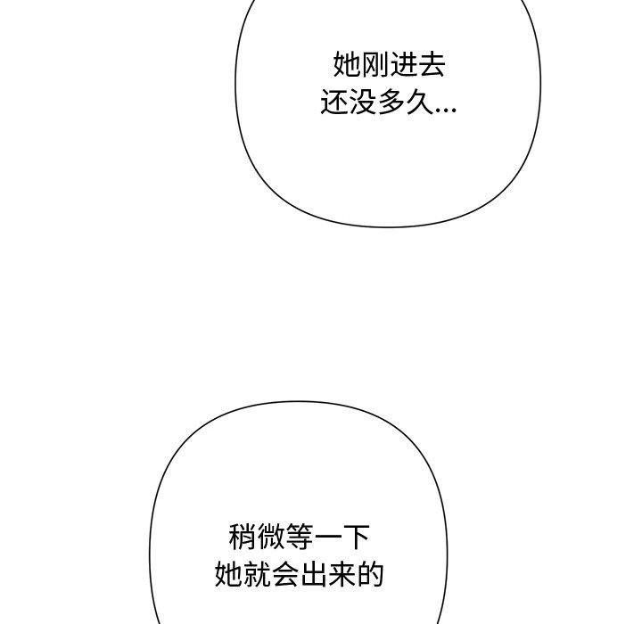 被吞噬的夜 第35话 199.jpg
