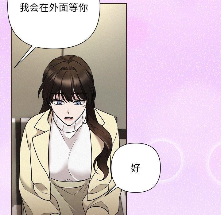 被吞噬的夜 第35话 160.jpg