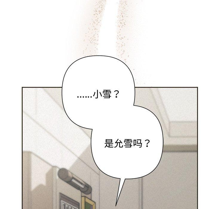 被吞噬的夜 第35话 186.jpg