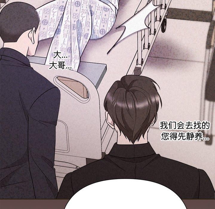 被吞噬的夜 第35话 89.jpg