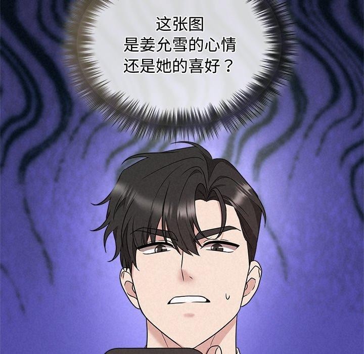 被吞噬的夜 第35话 123.jpg