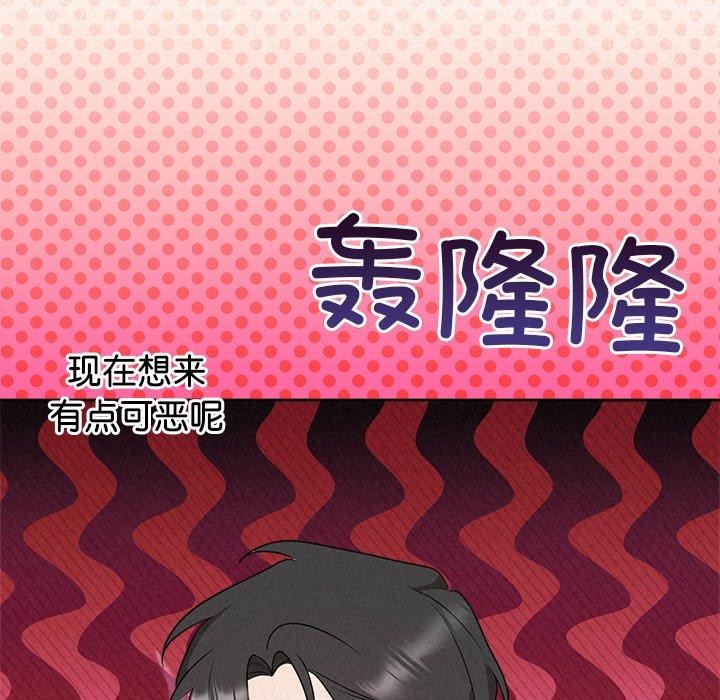 被吞噬的夜 第35话 68.jpg