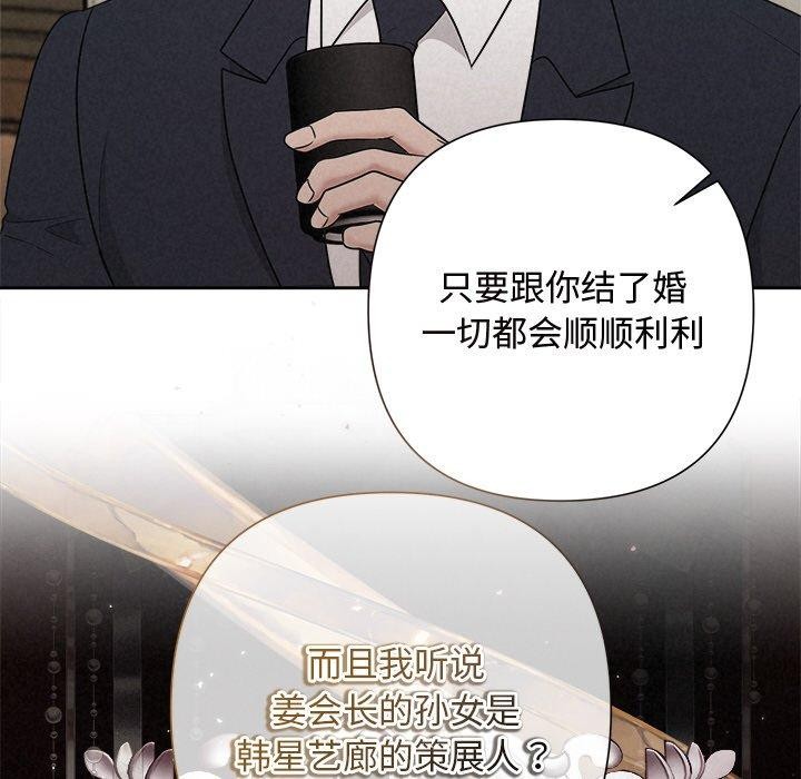 被吞噬的夜 第35话 75.jpg