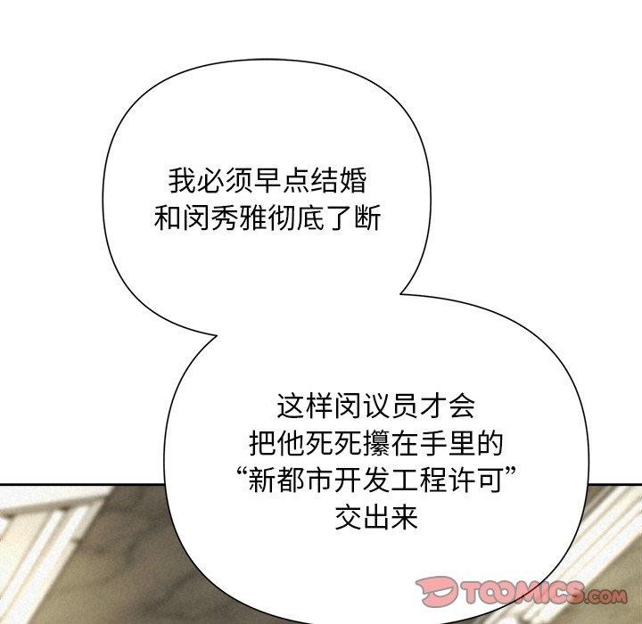 被吞噬的夜 第35话 16.jpg