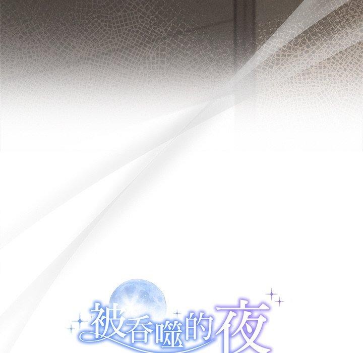 被吞噬的夜 第35话 203.jpg