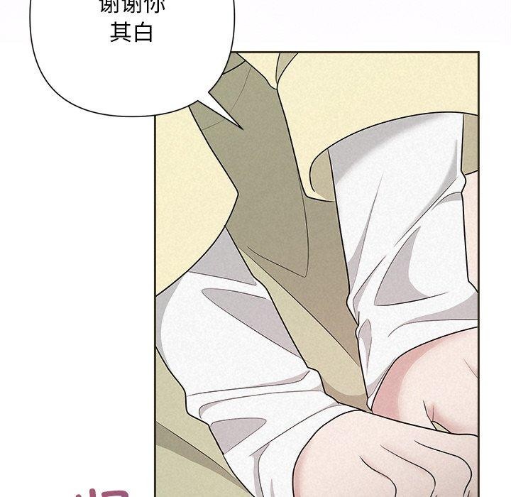 被吞噬的夜 第35话 162.jpg