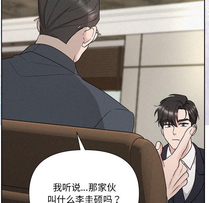 被吞噬的夜 第35话 24.jpg