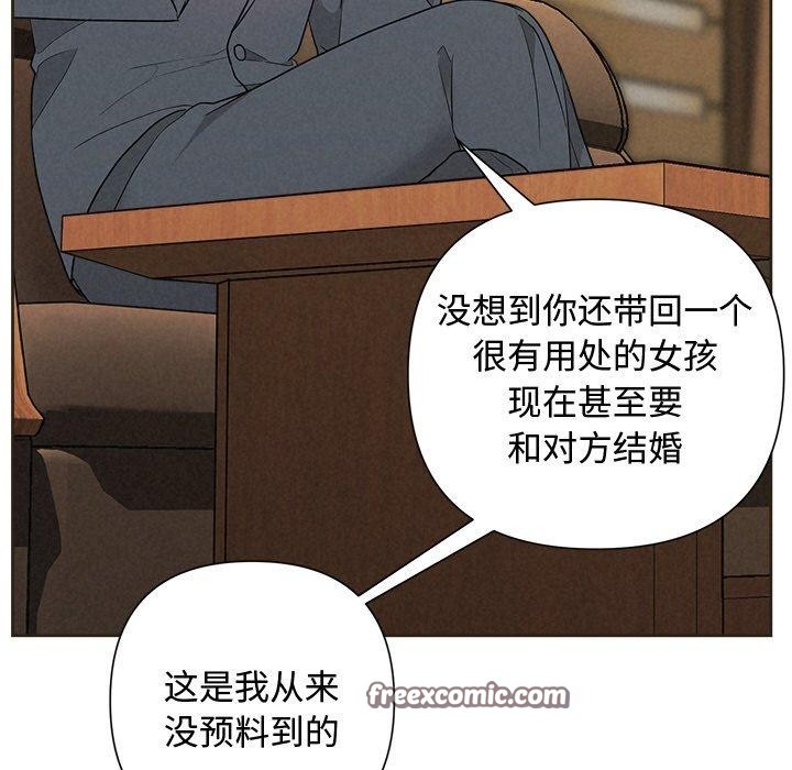 被吞噬的夜 第35话 98.jpg