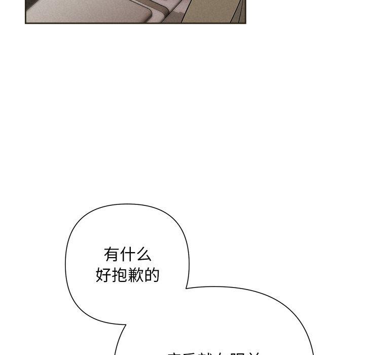 被吞噬的夜 第35话 155.jpg