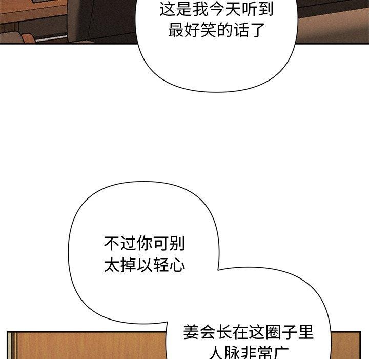 被吞噬的夜 第35话 31.jpg