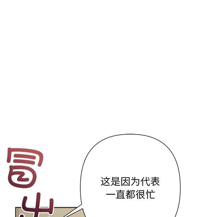 被吞噬的夜 第35话 153.jpg