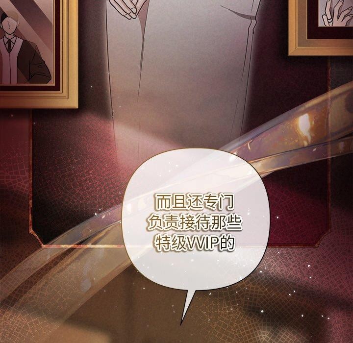 被吞噬的夜 第35话 78.jpg