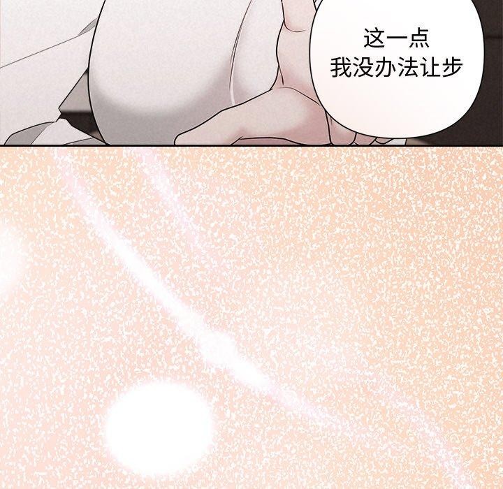被吞噬的夜 第35话 57.jpg