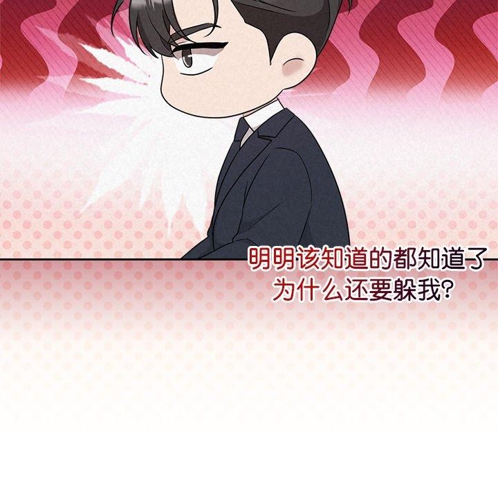 被吞噬的夜 第35话 69.jpg