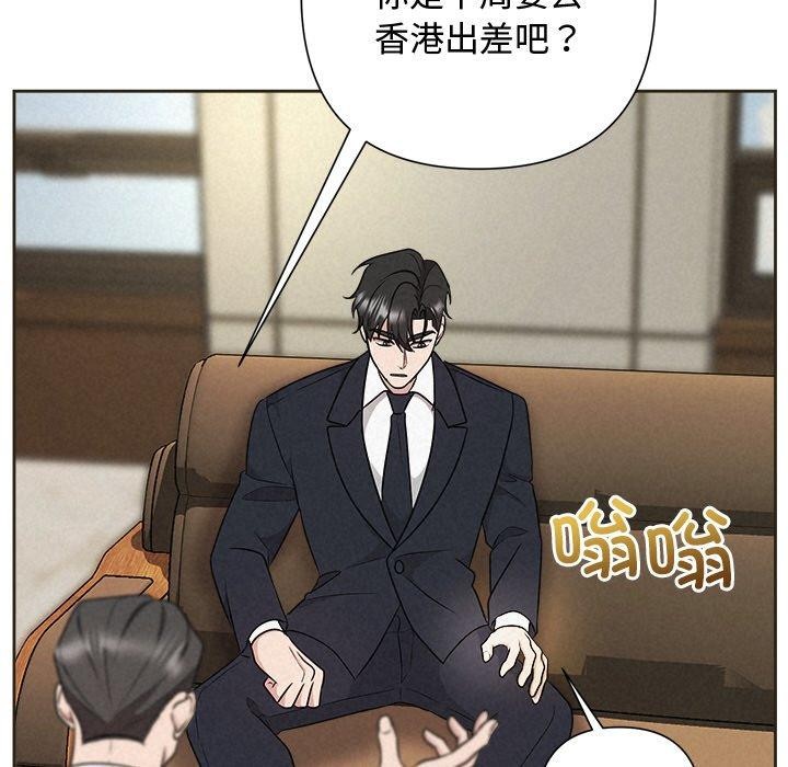 被吞噬的夜 第35话 104.jpg