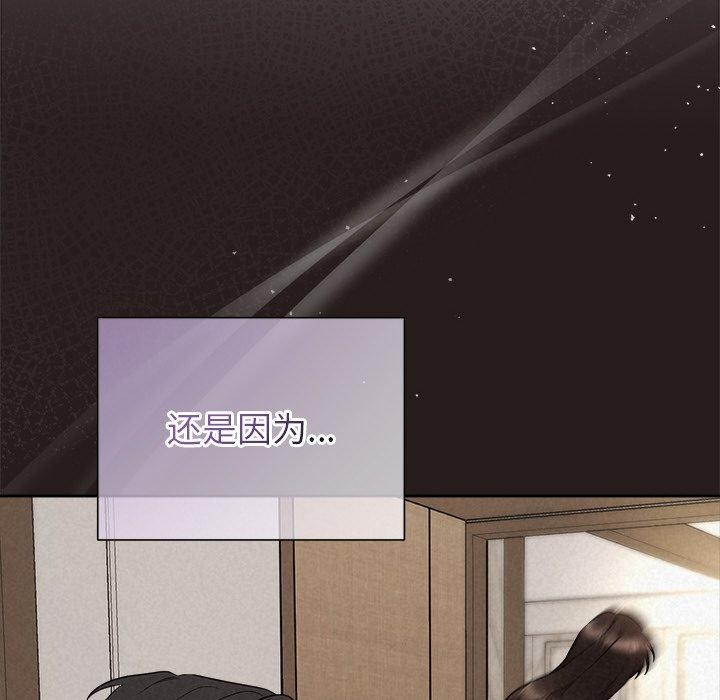 被吞噬的夜 第35话 63.jpg