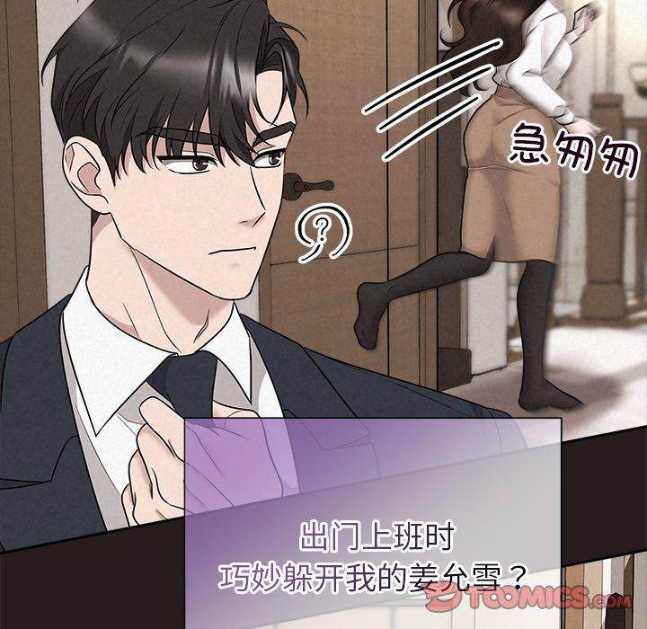 被吞噬的夜 第35话 64.jpg