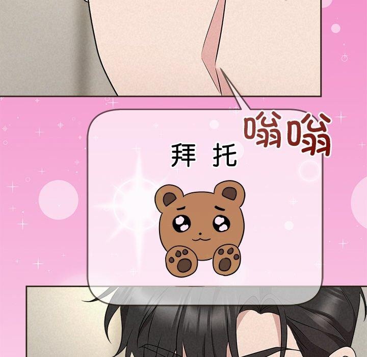 被吞噬的夜 第35话 137.jpg