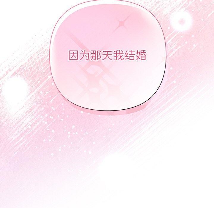 被吞噬的夜 第35话 6.jpg