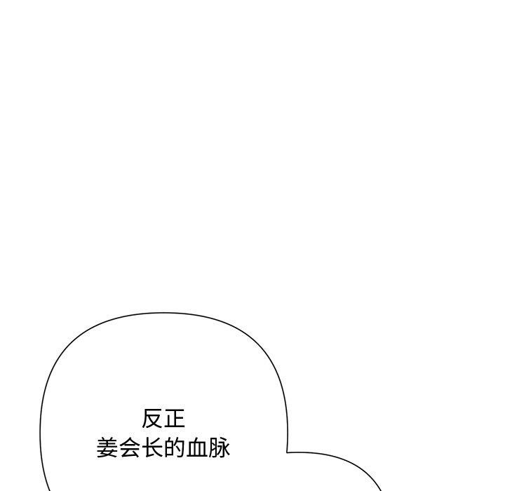 被吞噬的夜 第35话 73.jpg