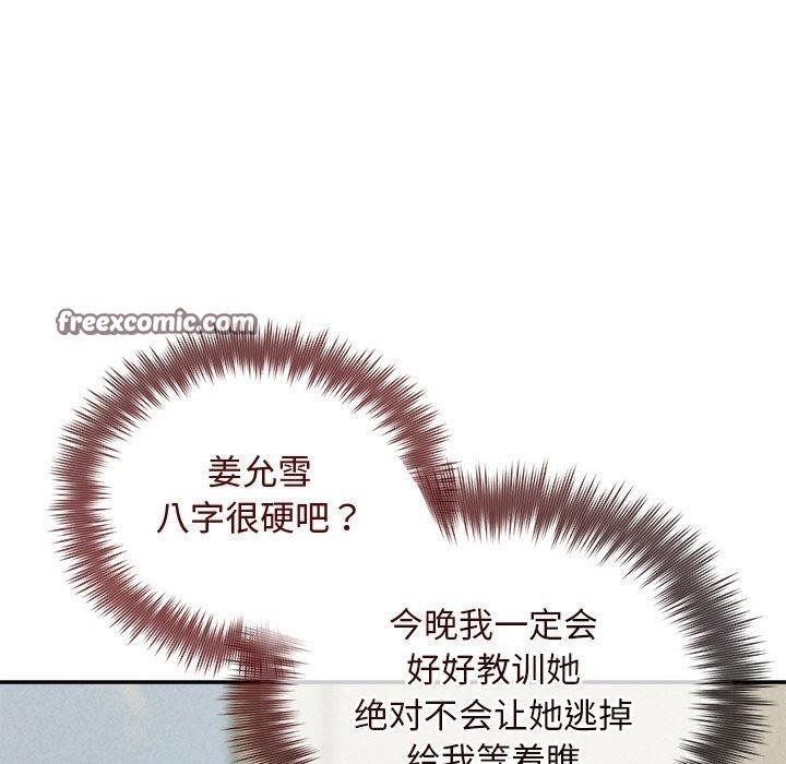 被吞噬的夜 第35话 70.jpg