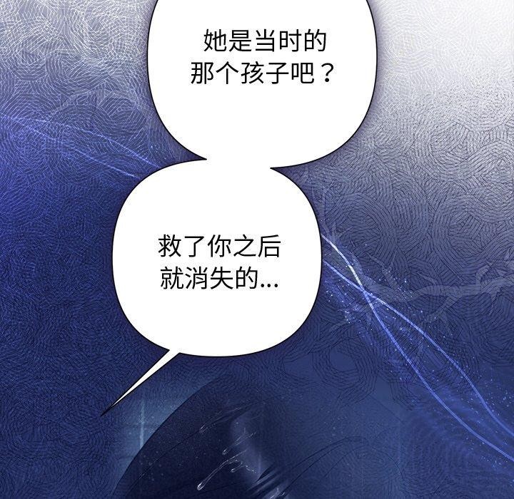 被吞噬的夜 第35话 85.jpg