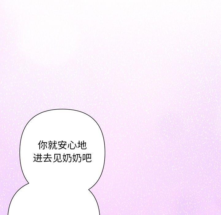 被吞噬的夜 第35话 159.jpg