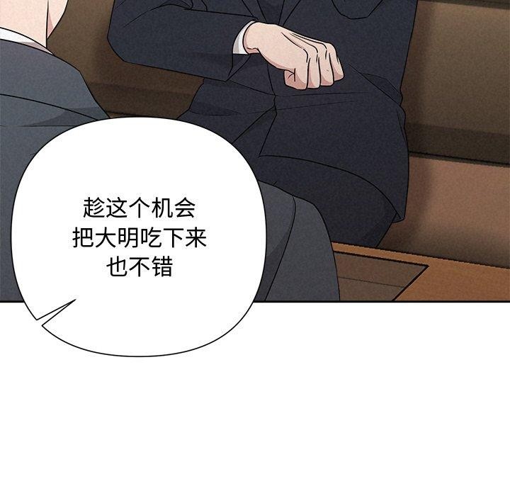 被吞噬的夜 第35话 72.jpg