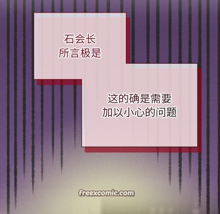 被吞噬的夜 第35话 42.jpg