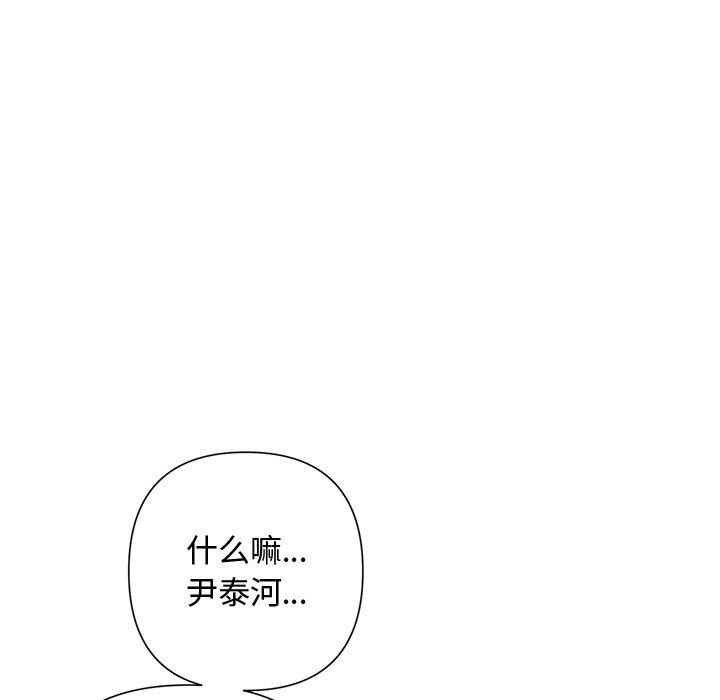 被吞噬的夜 第35话 149.jpg