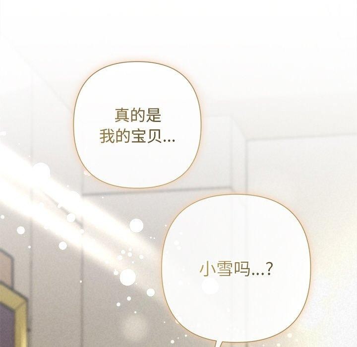被吞噬的夜 第35话 189.jpg