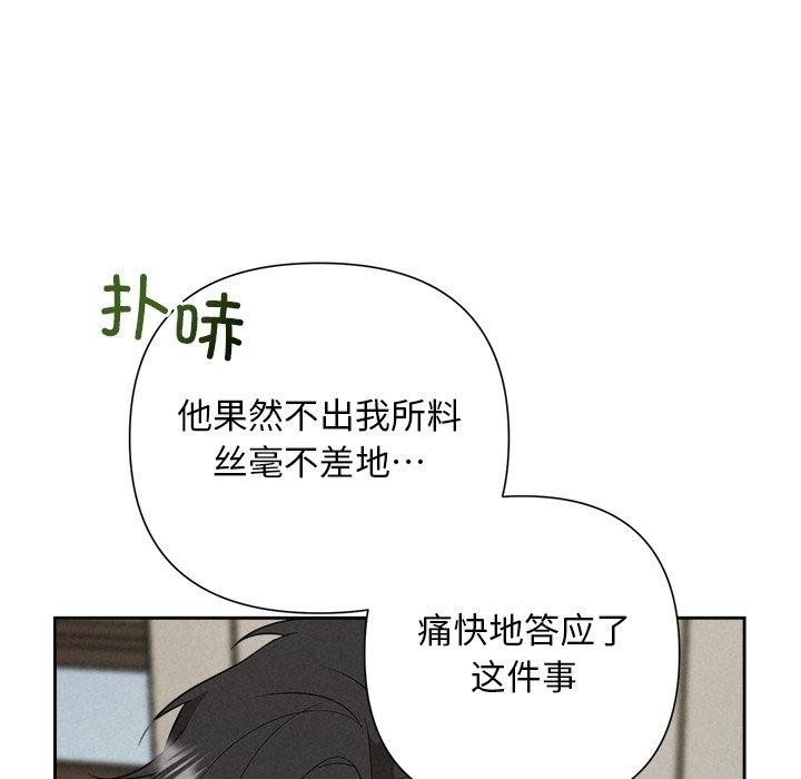 被吞噬的夜 第35话 26.jpg