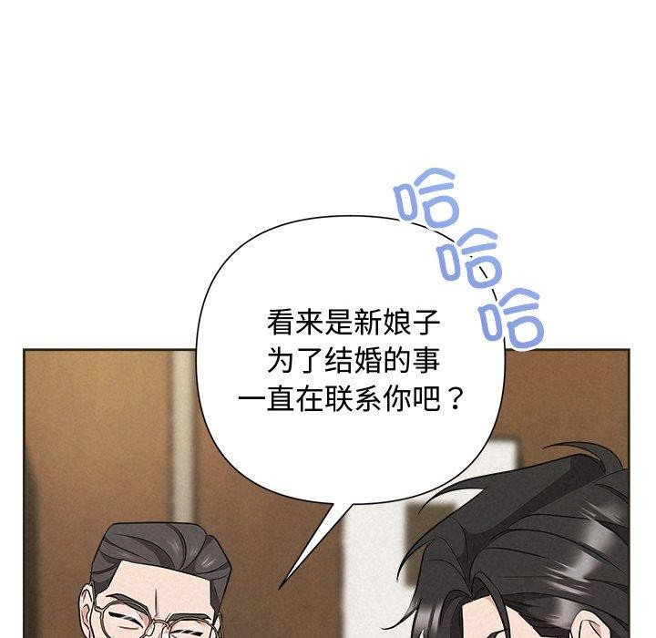 被吞噬的夜 第35话 109.jpg