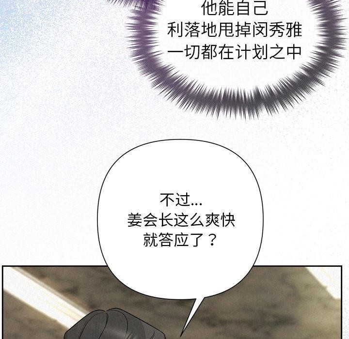 被吞噬的夜 第35话 23.jpg