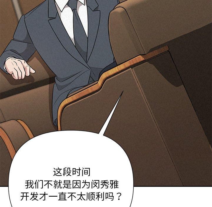 被吞噬的夜 第35话 18.jpg